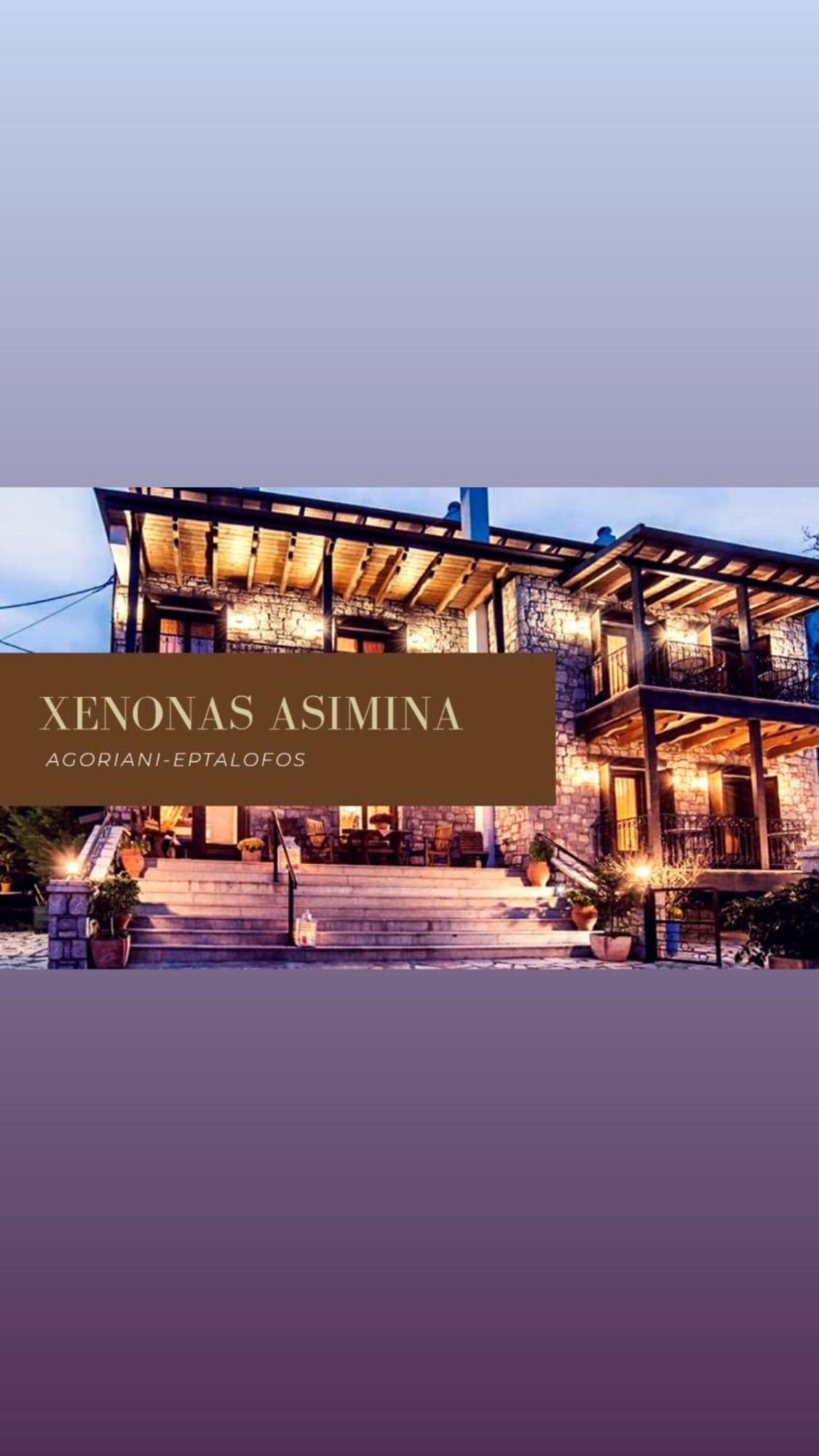 Asimina Guesthouse, Eptalofos Parnassos מראה חיצוני תמונה
